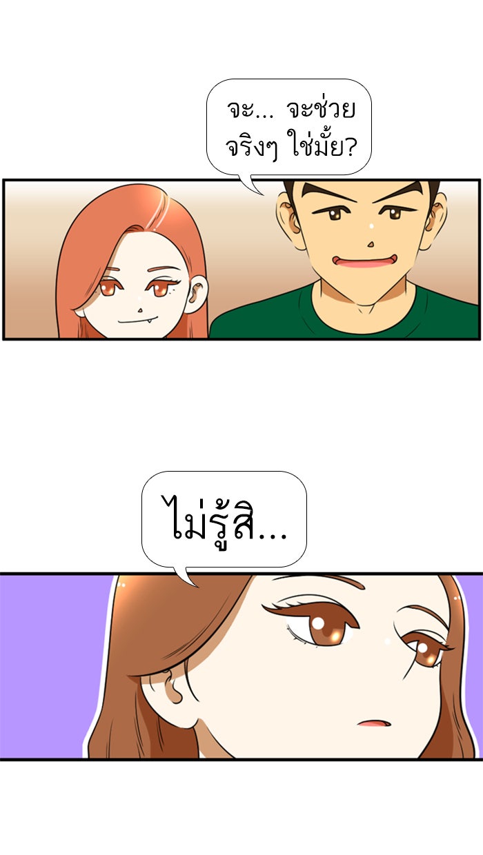 เด็กห้องนี้ มีแปลก - หน้า 33