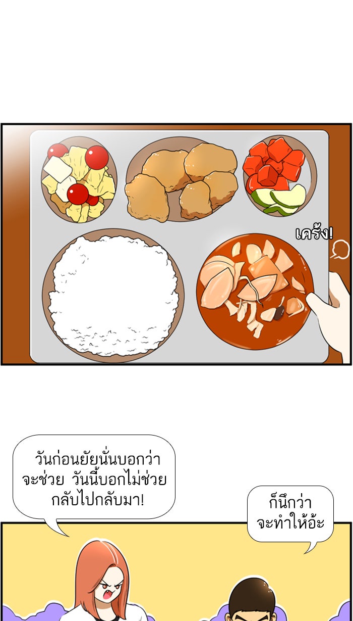 เด็กห้องนี้ มีแปลก - หน้า 35