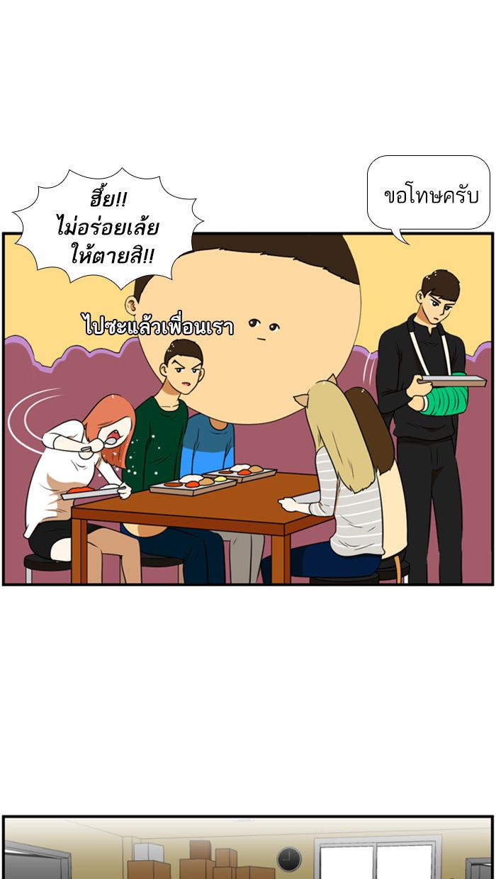 เด็กห้องนี้ มีแปลก - หน้า 39