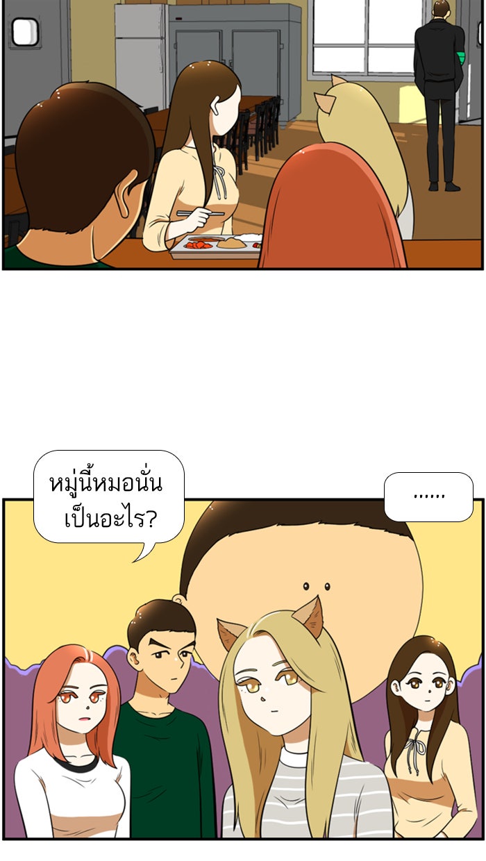 เด็กห้องนี้ มีแปลก - หน้า 40