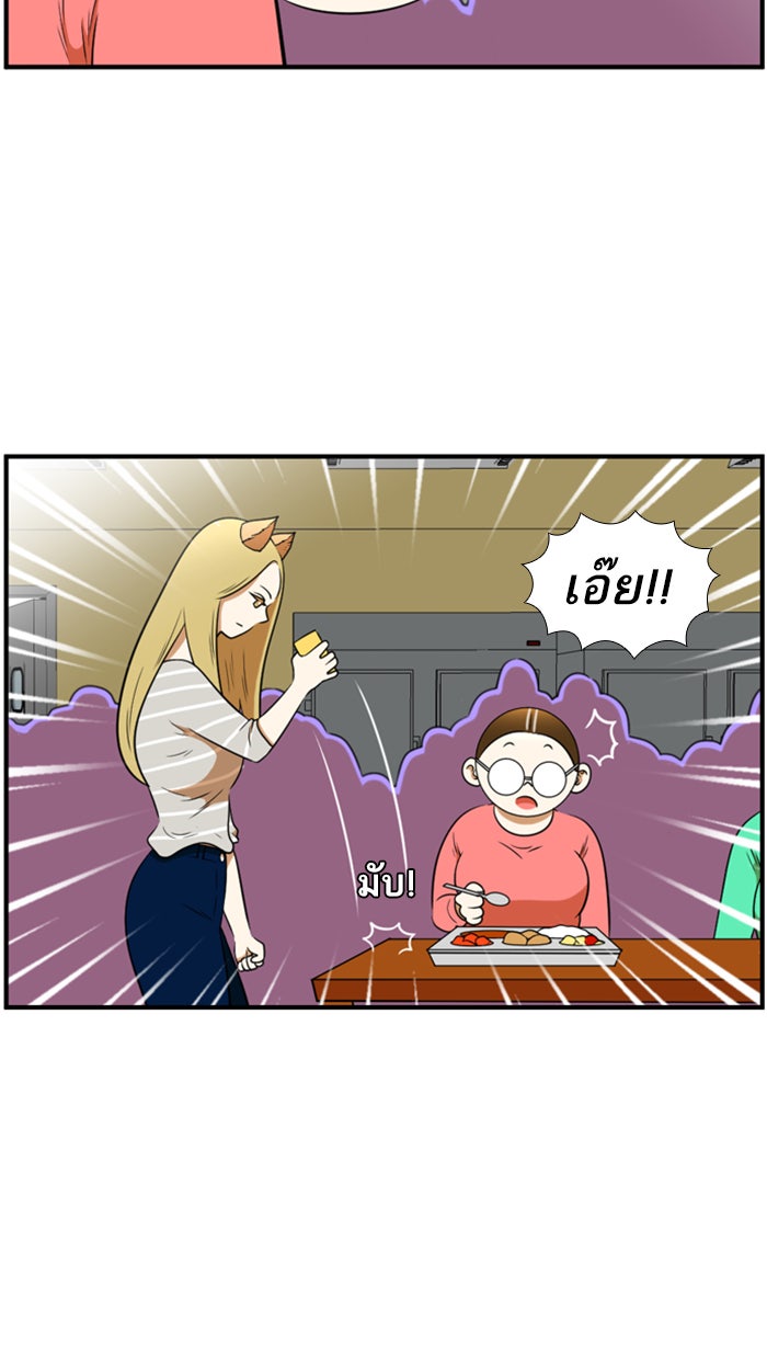 เด็กห้องนี้ มีแปลก - หน้า 45