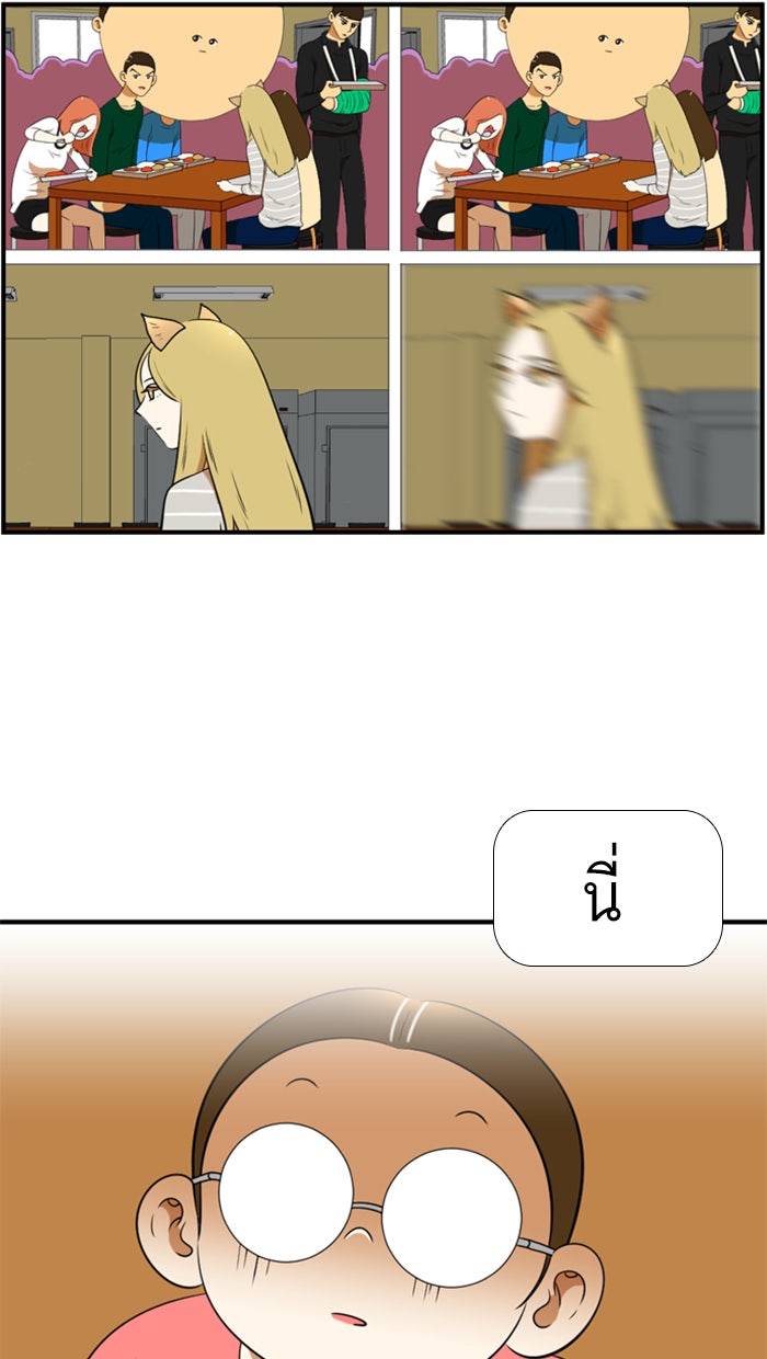 เด็กห้องนี้ มีแปลก - หน้า 48