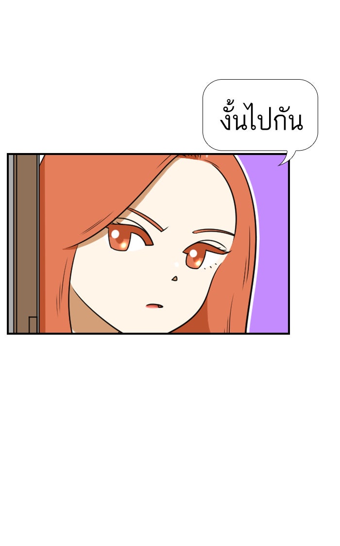 เด็กห้องนี้ มีแปลก - หน้า 7