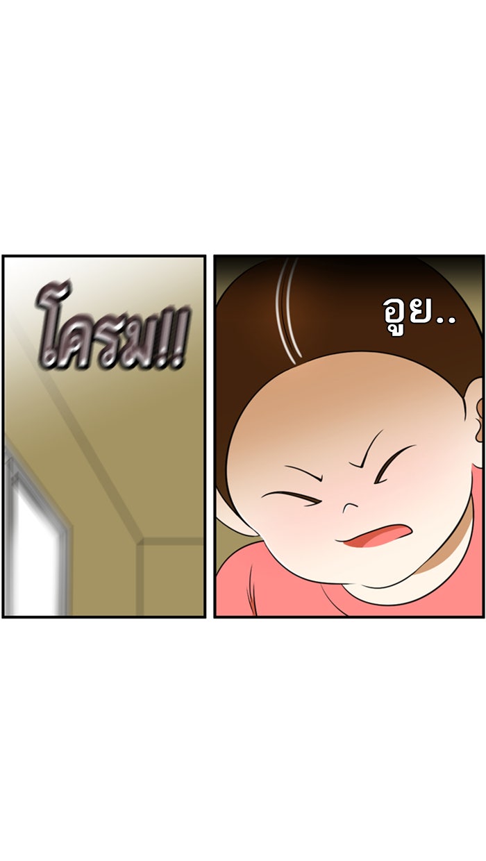 เด็กห้องนี้ มีแปลก - หน้า 12