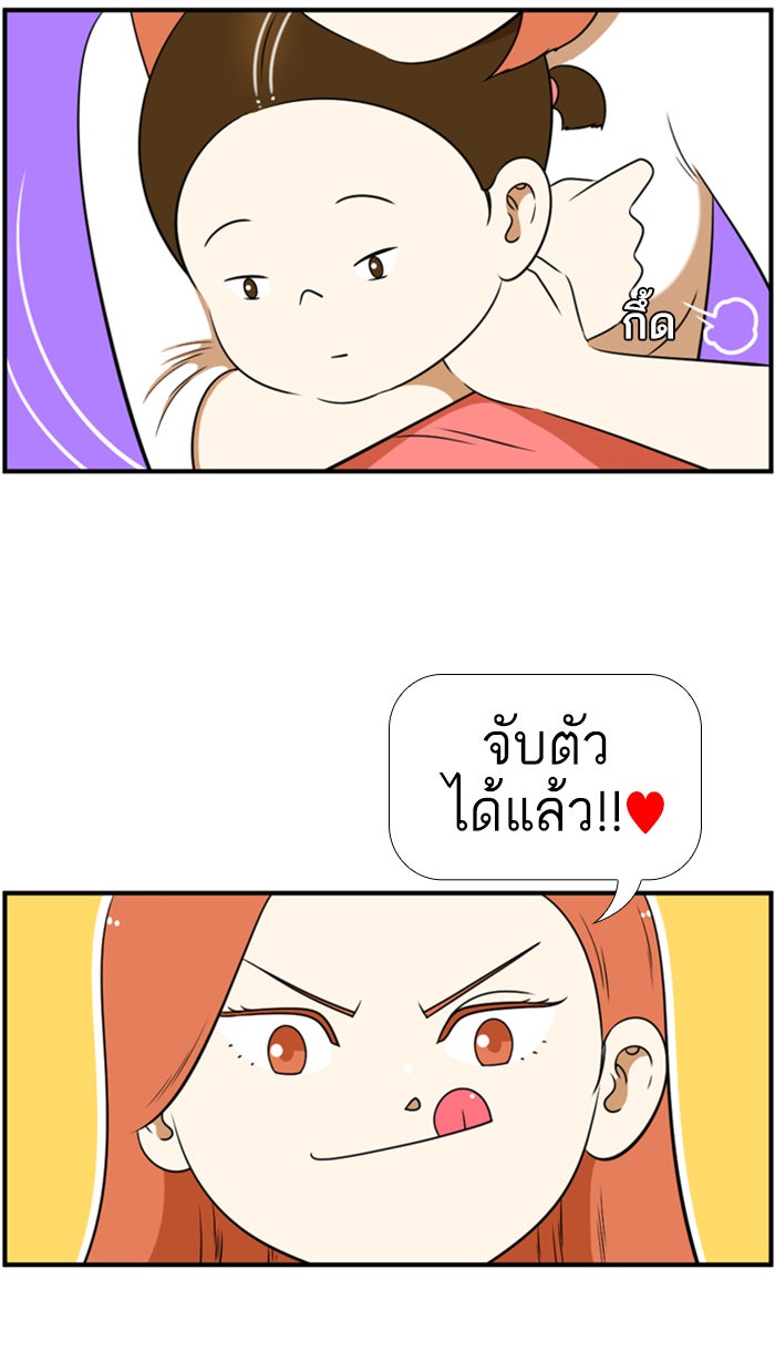 เด็กห้องนี้ มีแปลก - หน้า 13
