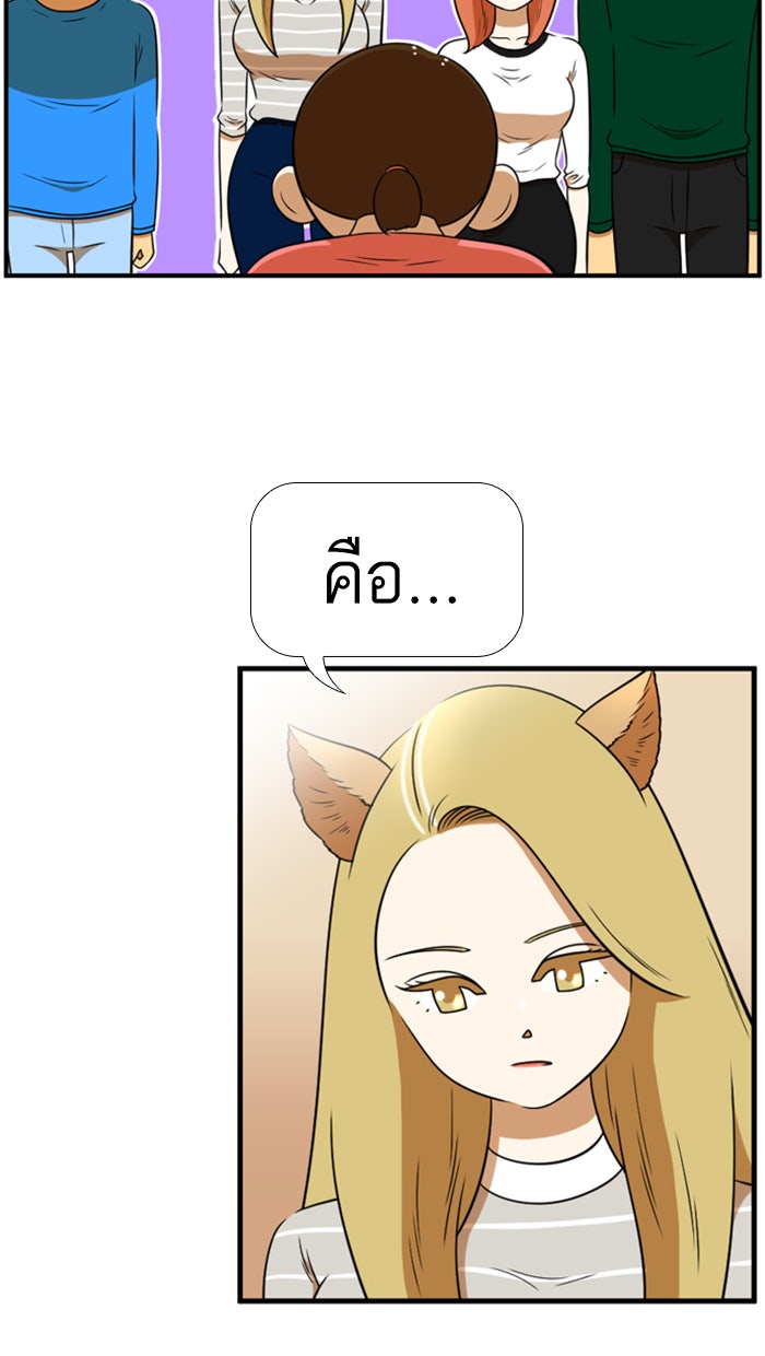 เด็กห้องนี้ มีแปลก - หน้า 17