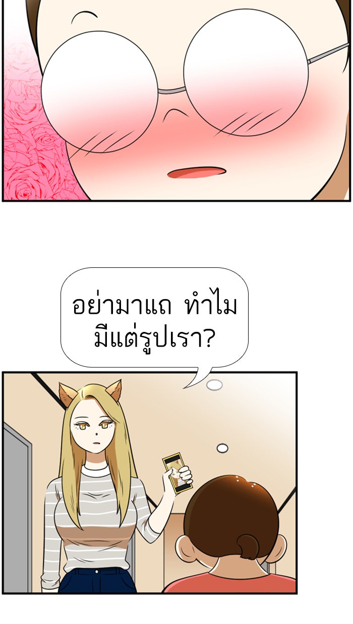 เด็กห้องนี้ มีแปลก - หน้า 19