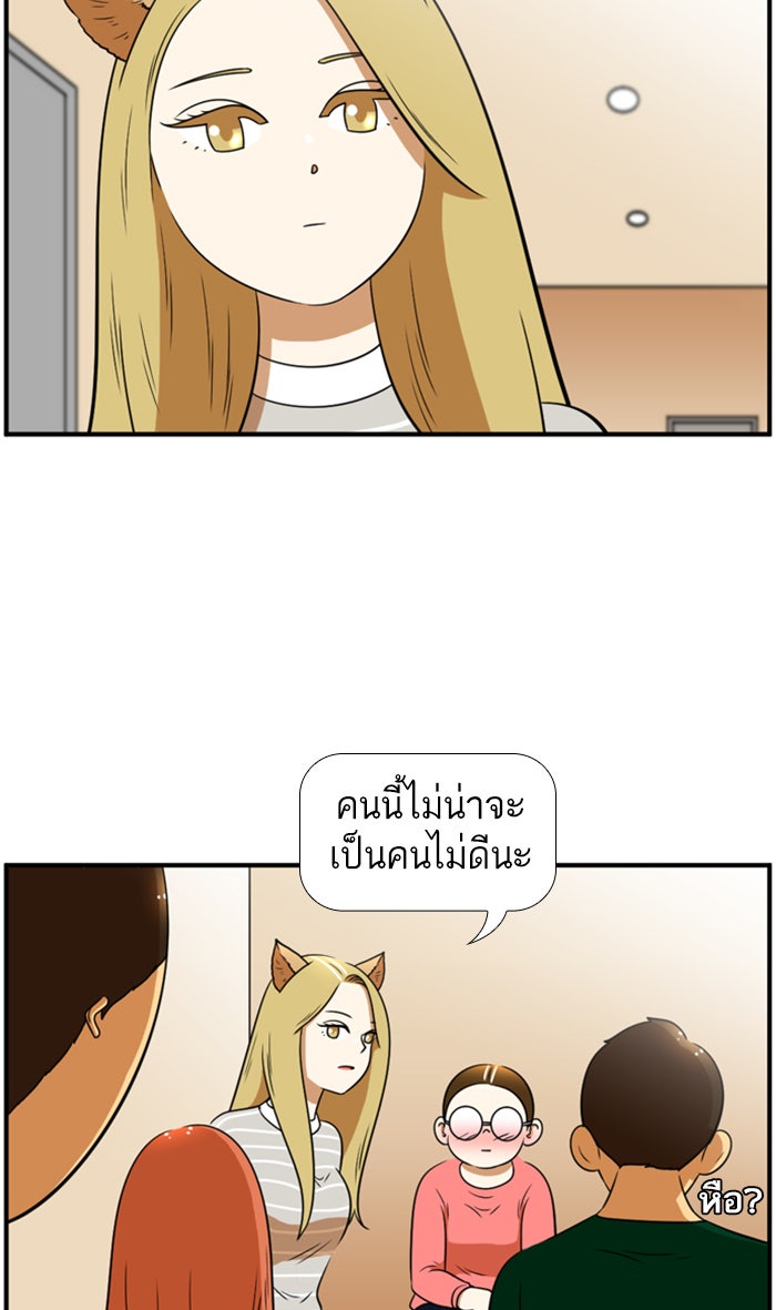 เด็กห้องนี้ มีแปลก - หน้า 21