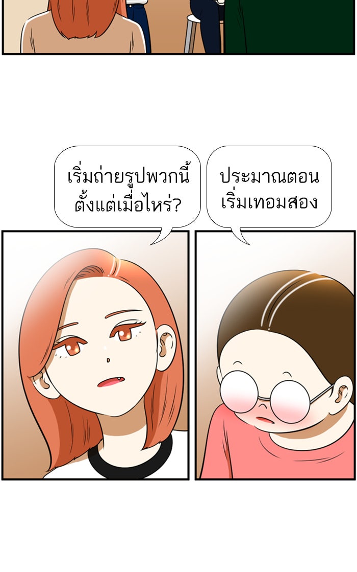 เด็กห้องนี้ มีแปลก - หน้า 22