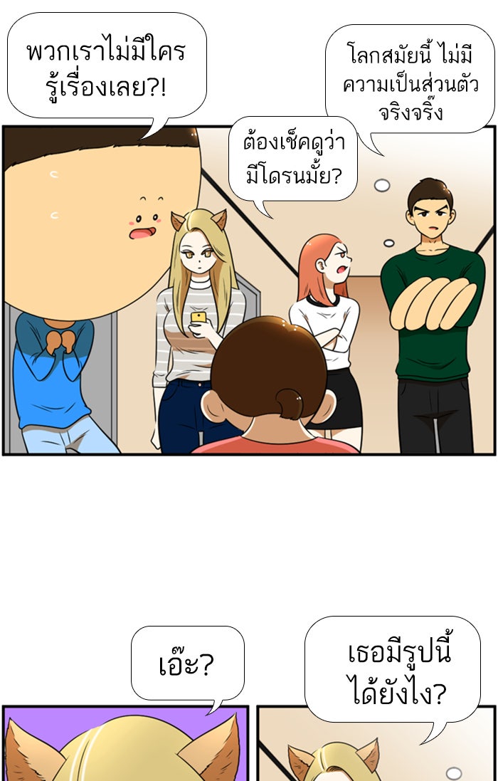 เด็กห้องนี้ มีแปลก - หน้า 23