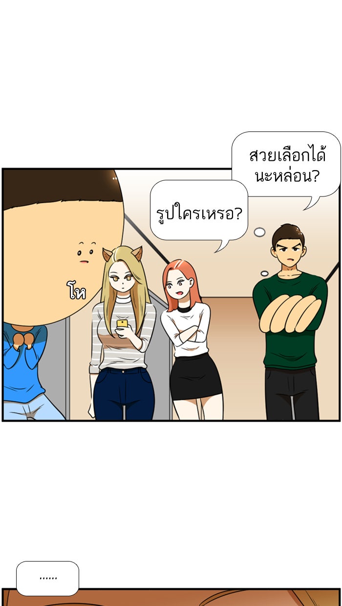 เด็กห้องนี้ มีแปลก - หน้า 25