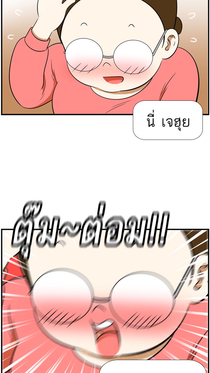 เด็กห้องนี้ มีแปลก - หน้า 27