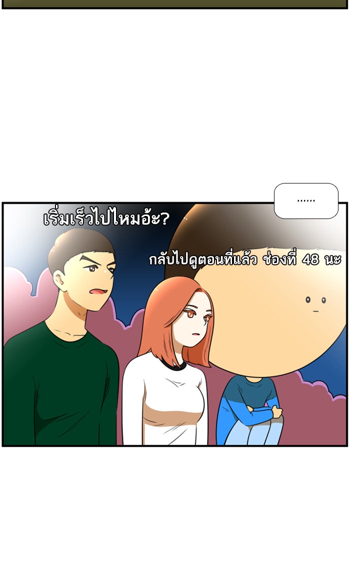 เด็กห้องนี้ มีแปลก - หน้า 31
