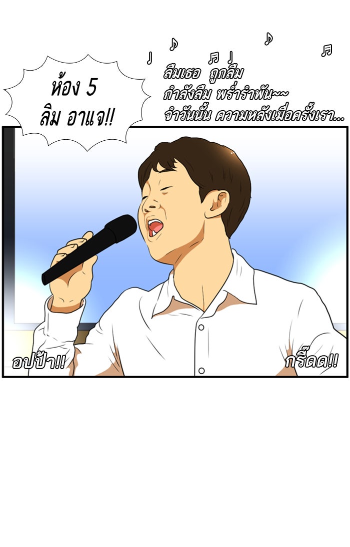 เด็กห้องนี้ มีแปลก - หน้า 34