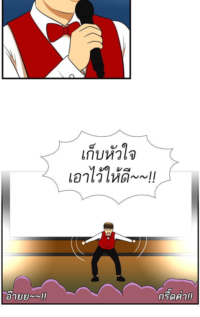 เด็กห้องนี้ มีแปลก - หน้า 36