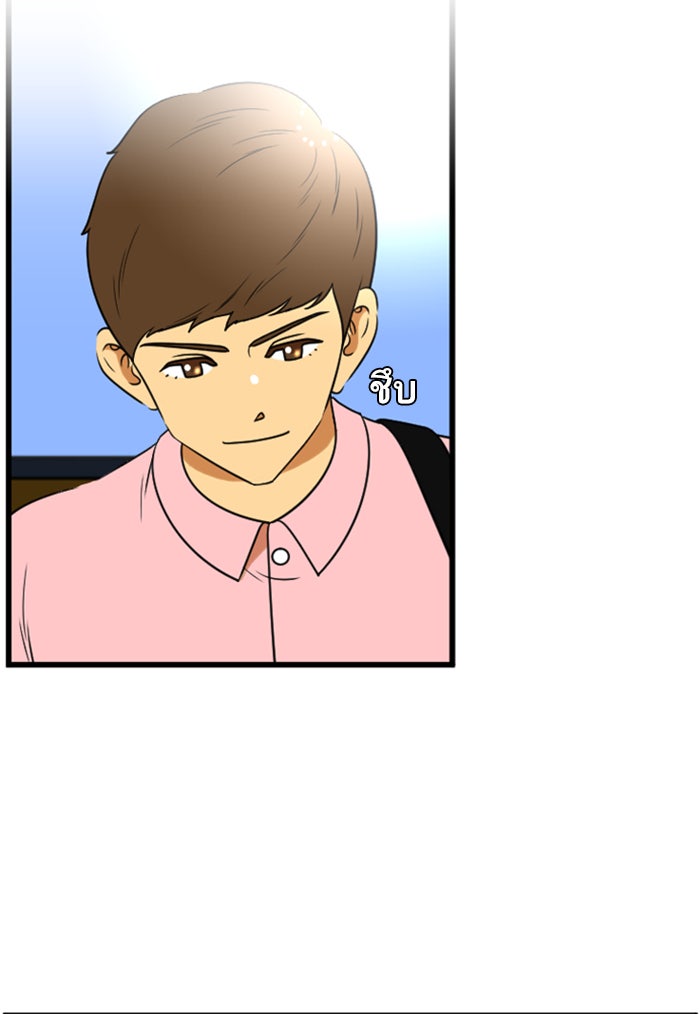 เด็กห้องนี้ มีแปลก - หน้า 38