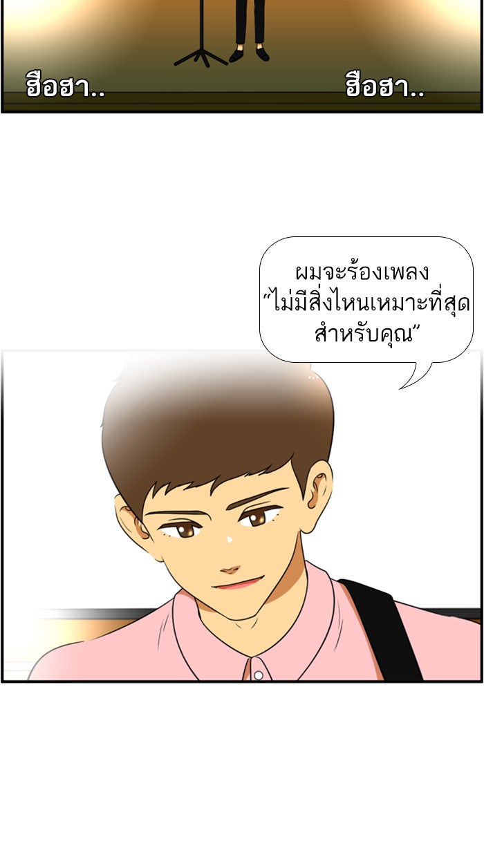 เด็กห้องนี้ มีแปลก - หน้า 40