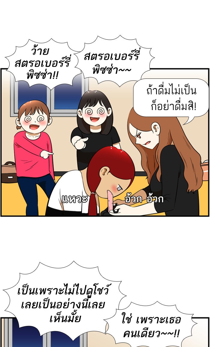 เด็กห้องนี้ มีแปลก - หน้า 43