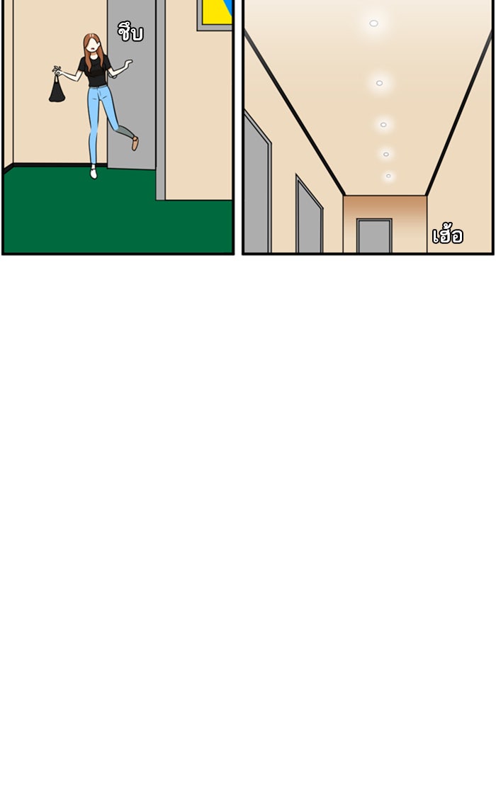เด็กห้องนี้ มีแปลก - หน้า 47