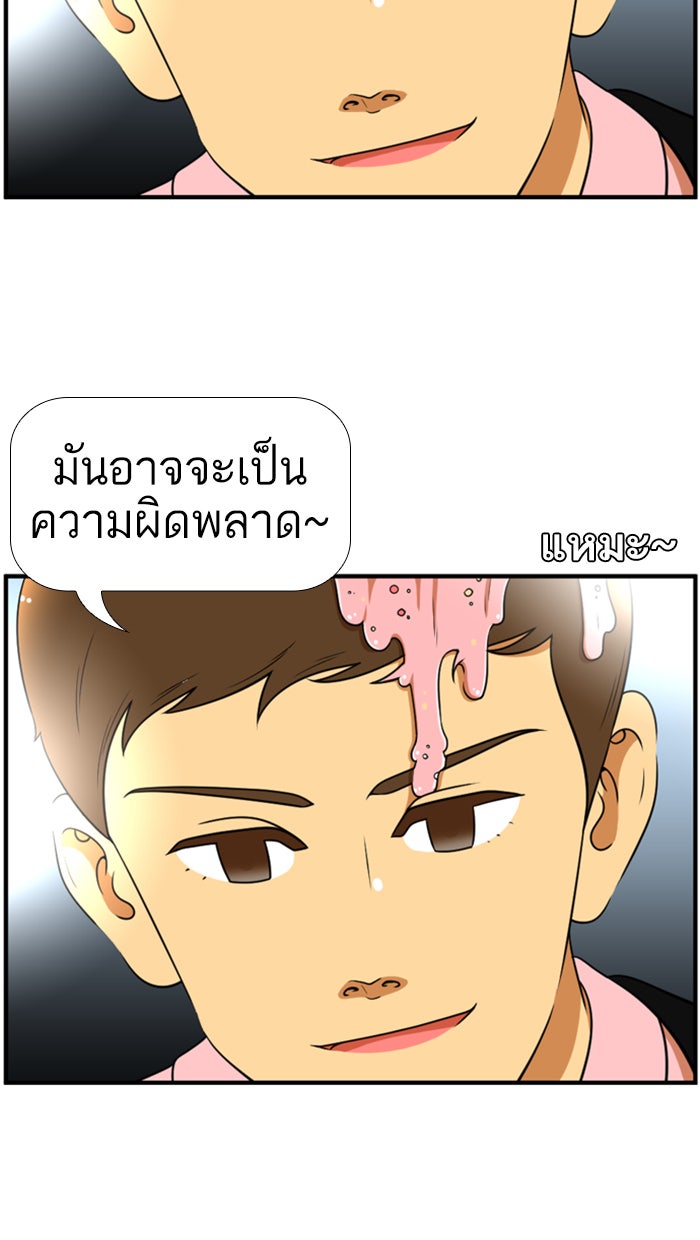เด็กห้องนี้ มีแปลก - หน้า 55