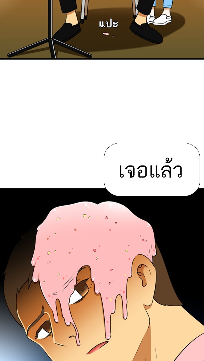 เด็กห้องนี้ มีแปลก - หน้า 57