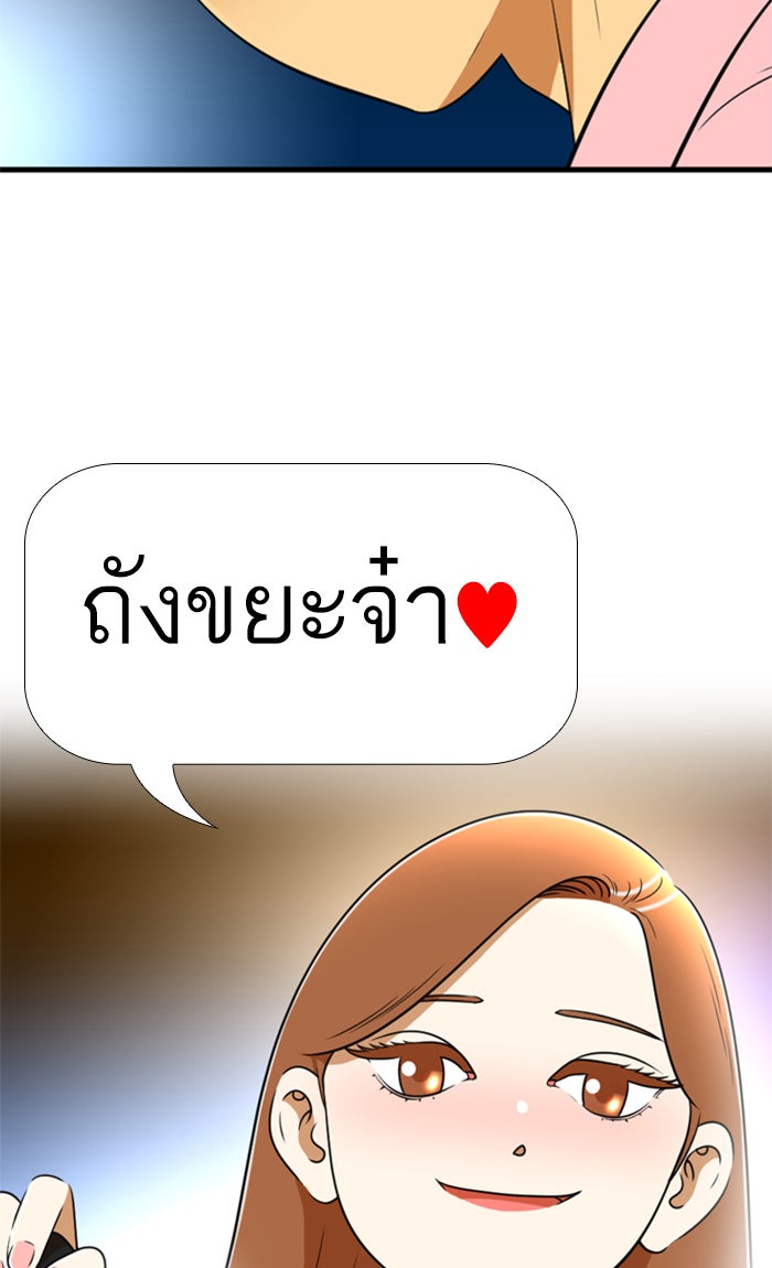 เด็กห้องนี้ มีแปลก - หน้า 58