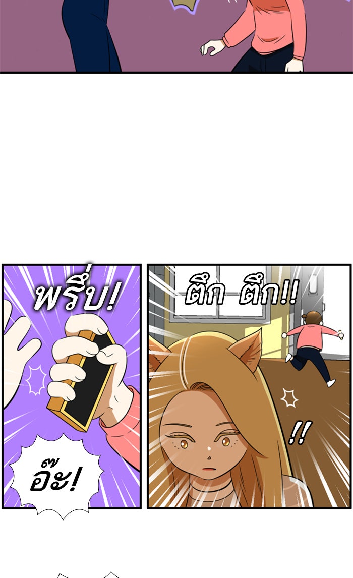 เด็กห้องนี้ มีแปลก - หน้า 6
