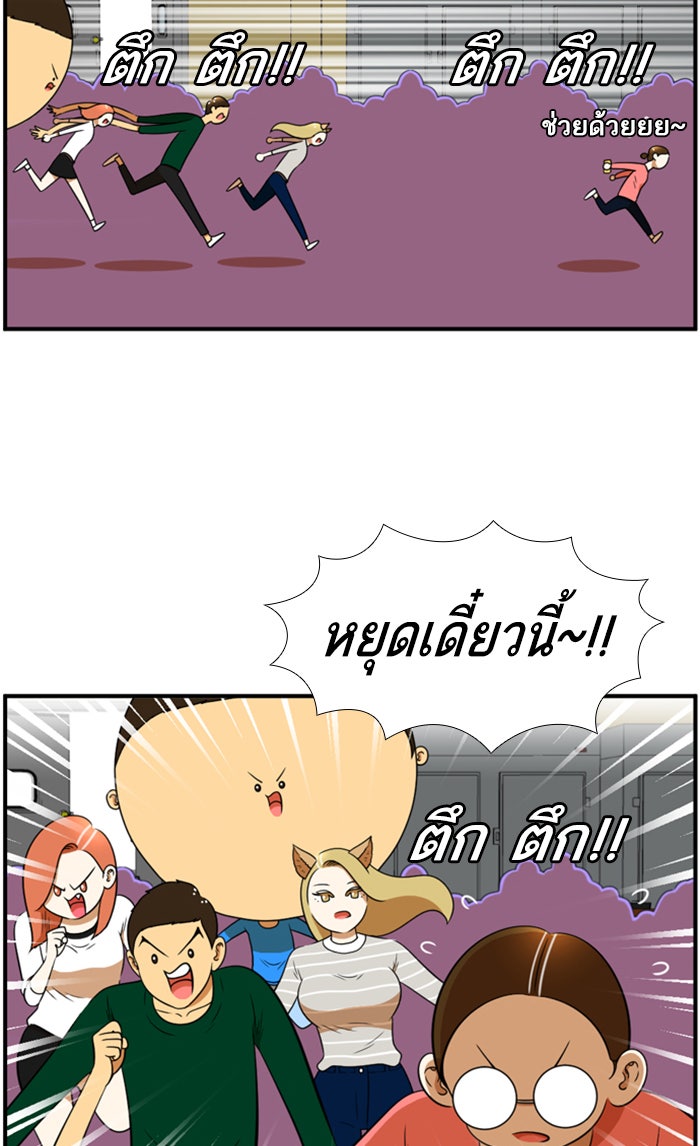 เด็กห้องนี้ มีแปลก - หน้า 8