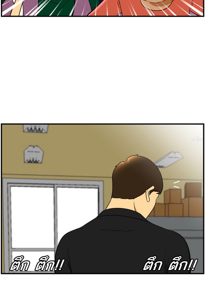 เด็กห้องนี้ มีแปลก - หน้า 9