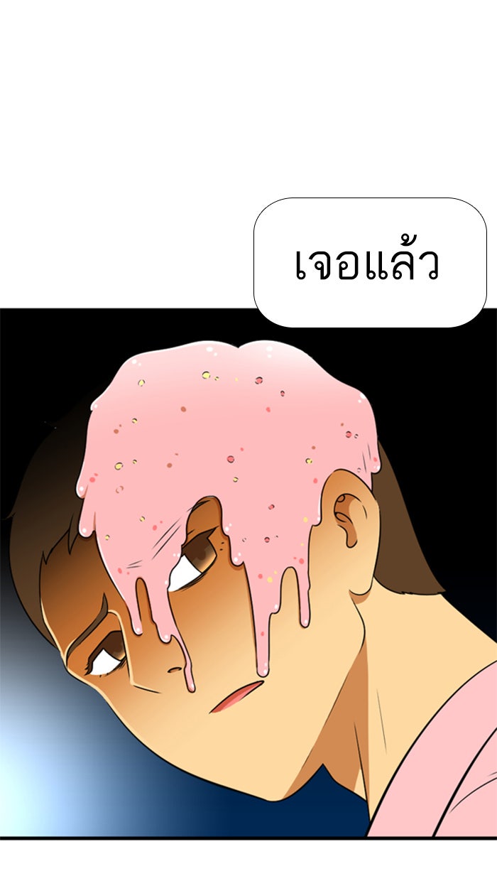 เด็กห้องนี้ มีแปลก - หน้า 1