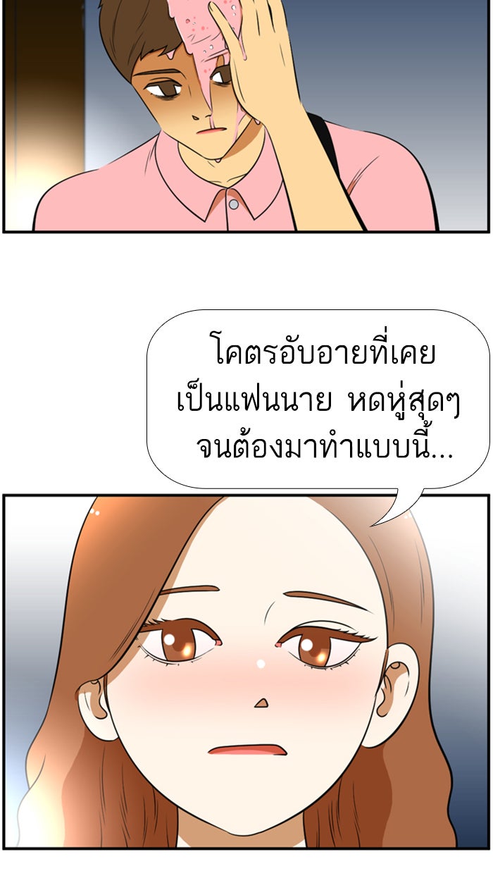 เด็กห้องนี้ มีแปลก - หน้า 13