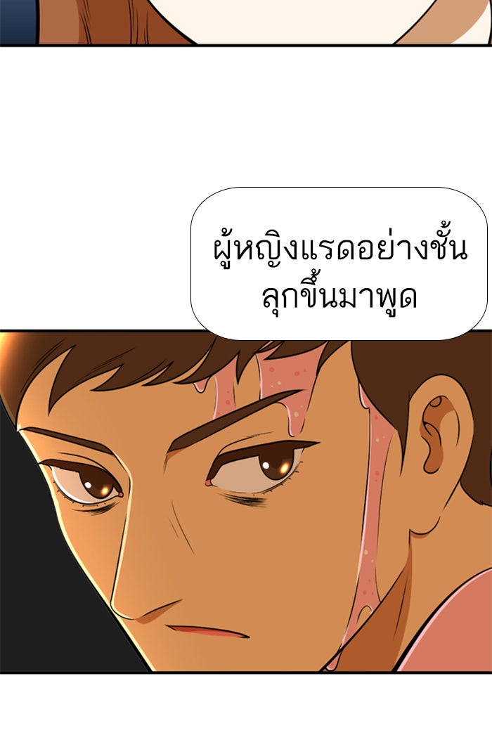เด็กห้องนี้ มีแปลก - หน้า 16