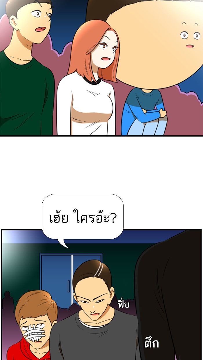 เด็กห้องนี้ มีแปลก - หน้า 18