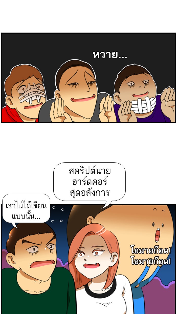 เด็กห้องนี้ มีแปลก - หน้า 20