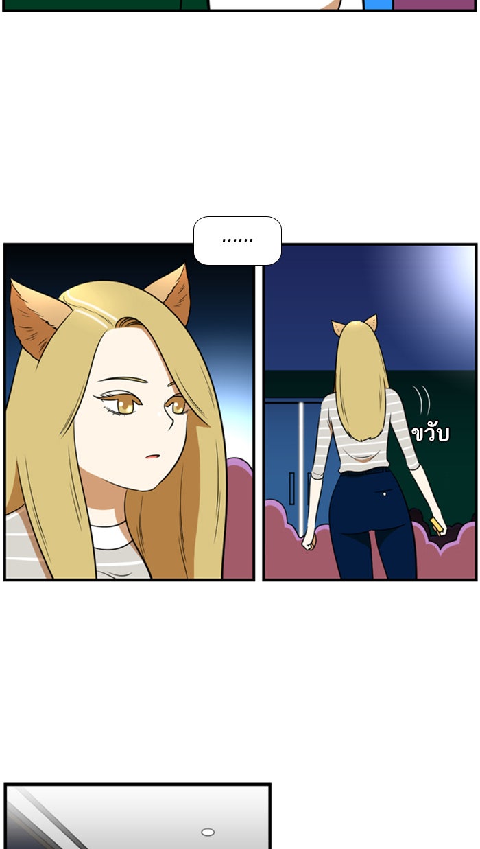 เด็กห้องนี้ มีแปลก - หน้า 21