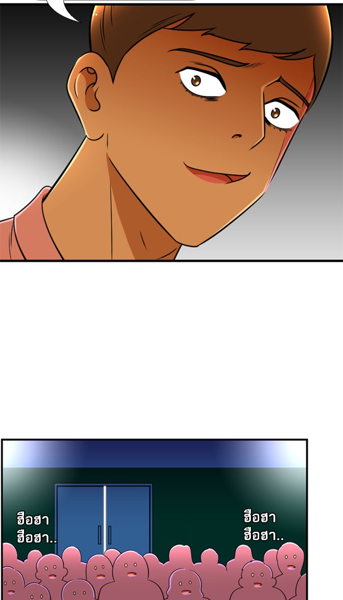 เด็กห้องนี้ มีแปลก - หน้า 36