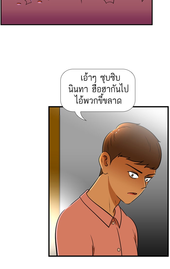 เด็กห้องนี้ มีแปลก - หน้า 37