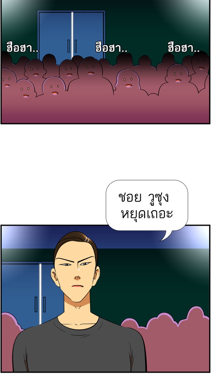 เด็กห้องนี้ มีแปลก - หน้า 39