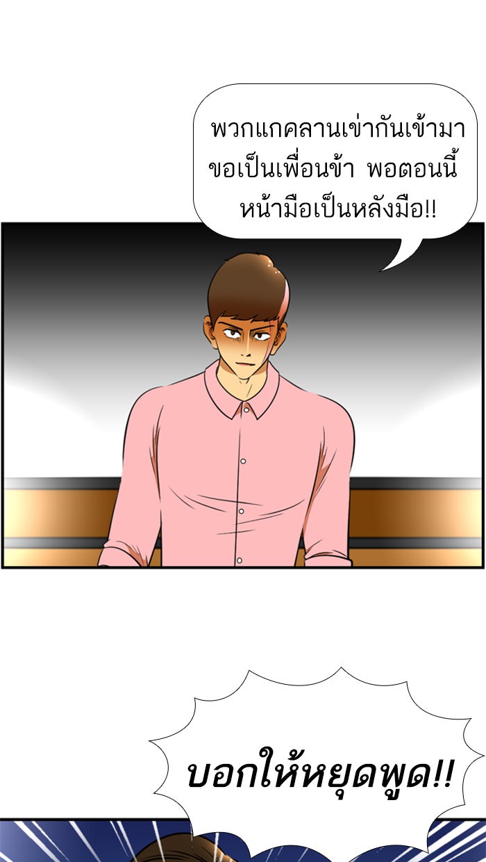 เด็กห้องนี้ มีแปลก - หน้า 40
