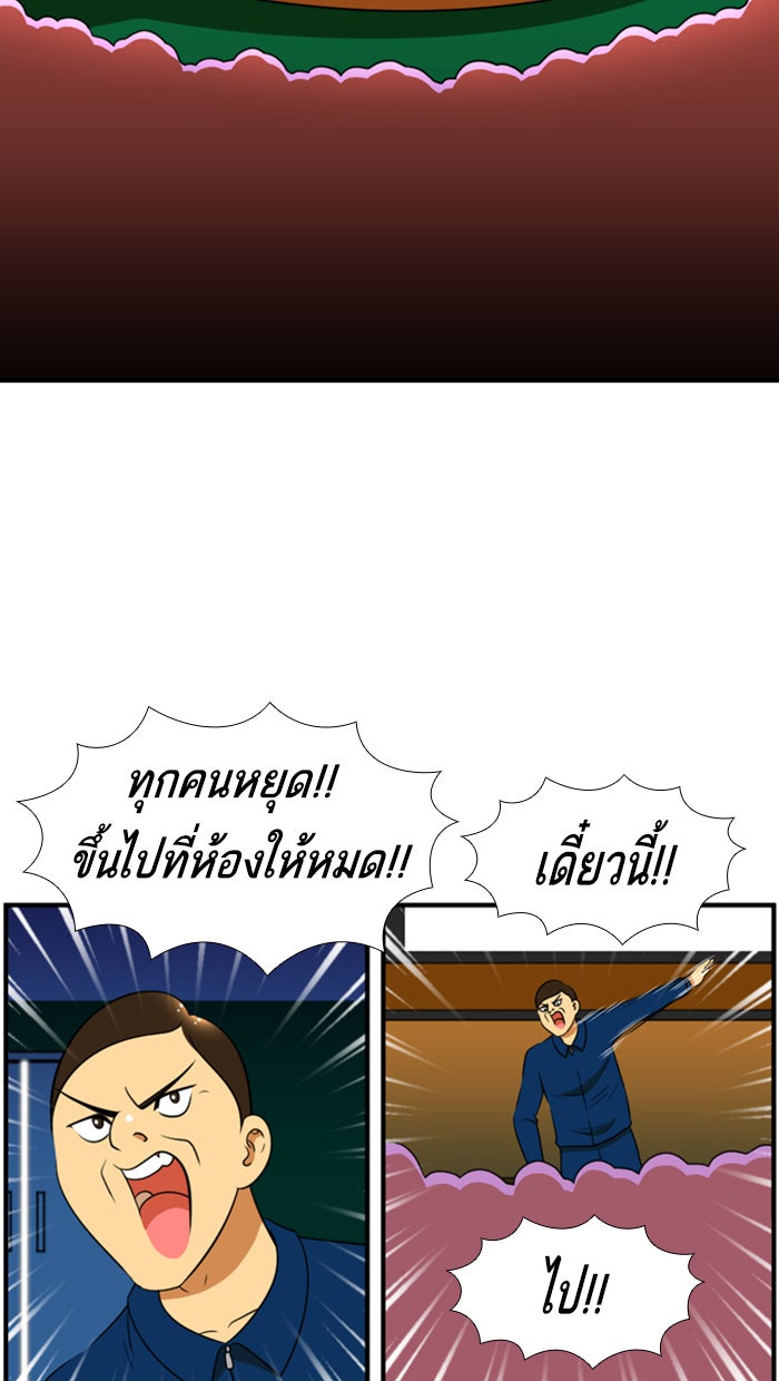 เด็กห้องนี้ มีแปลก - หน้า 47