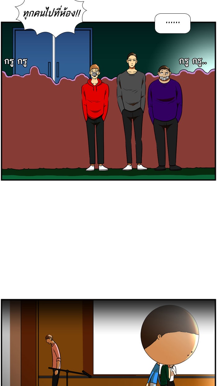 เด็กห้องนี้ มีแปลก - หน้า 49
