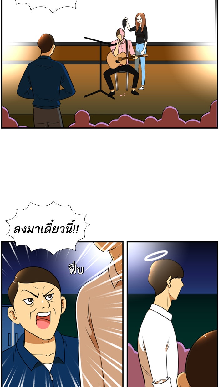 เด็กห้องนี้ มีแปลก - หน้า 8