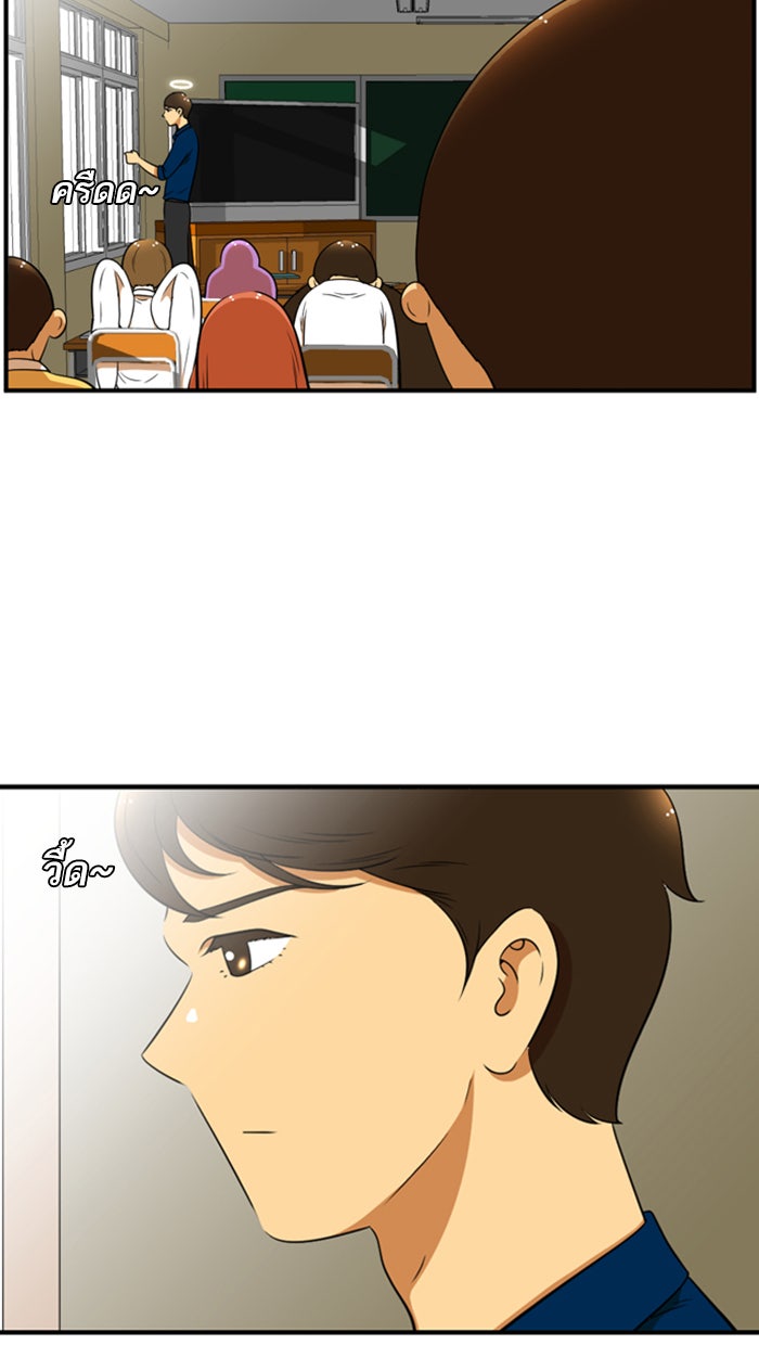 เด็กห้องนี้ มีแปลก - หน้า 13