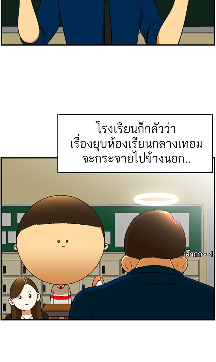 เด็กห้องนี้ มีแปลก - หน้า 18