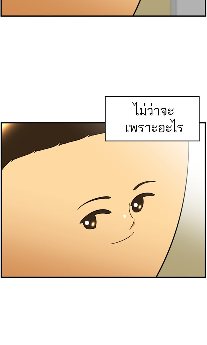 เด็กห้องนี้ มีแปลก - หน้า 21