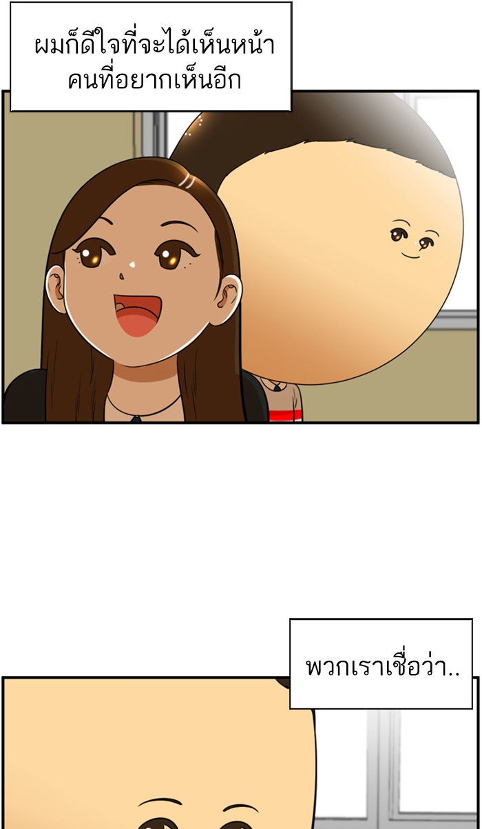 เด็กห้องนี้ มีแปลก - หน้า 22