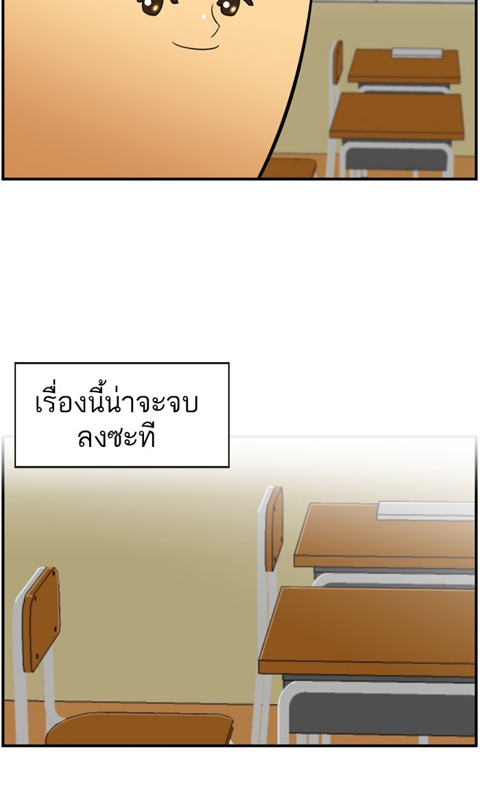 เด็กห้องนี้ มีแปลก - หน้า 23