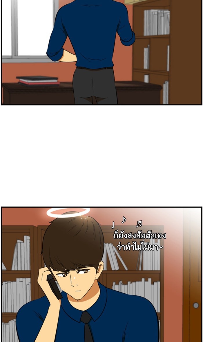 เด็กห้องนี้ มีแปลก - หน้า 25