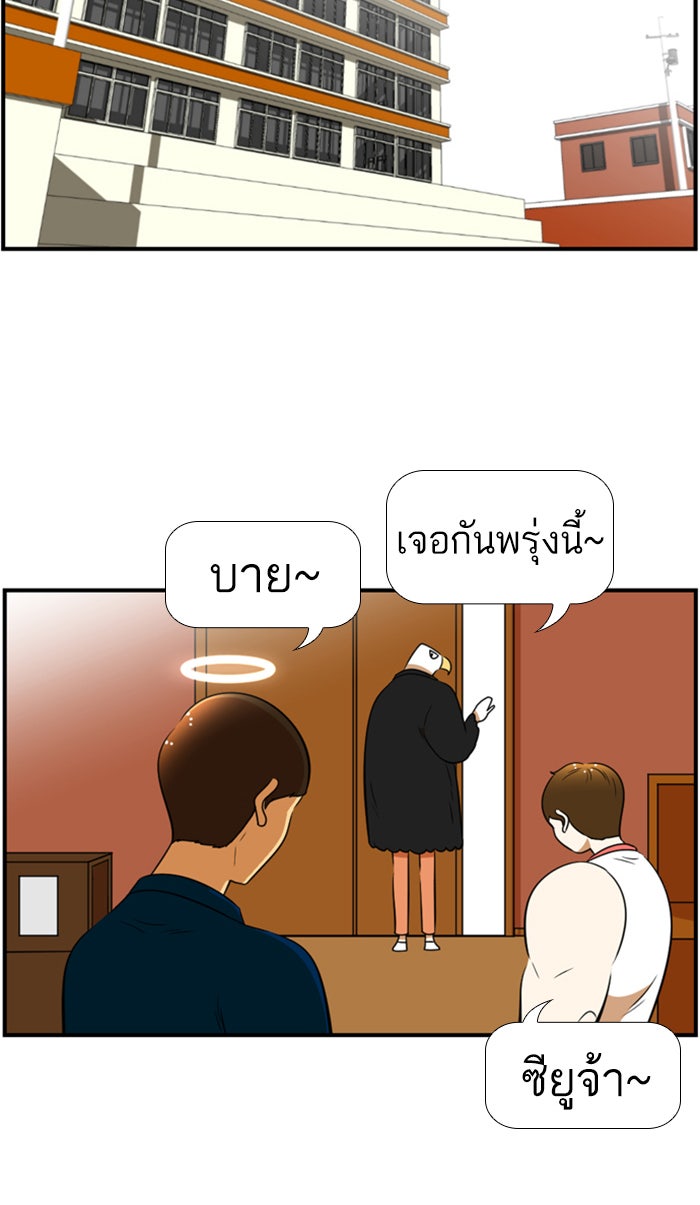 เด็กห้องนี้ มีแปลก - หน้า 28