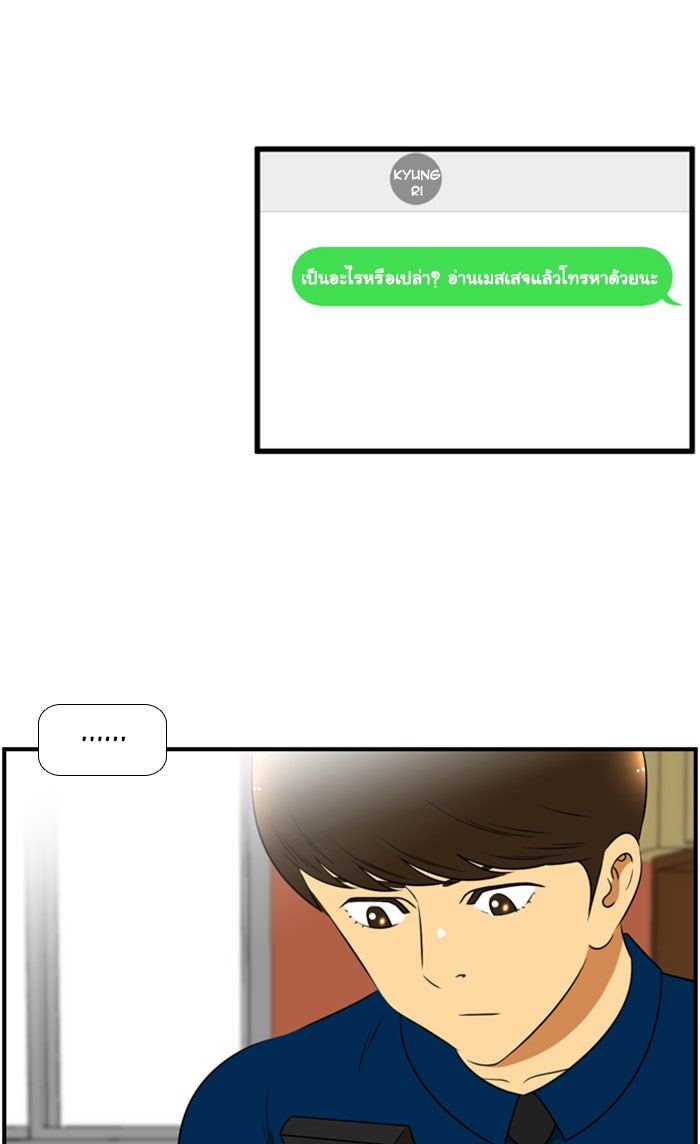 เด็กห้องนี้ มีแปลก - หน้า 29